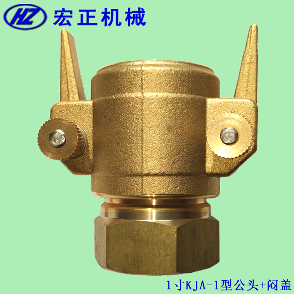 液化氣槽車接頭KJA-1型